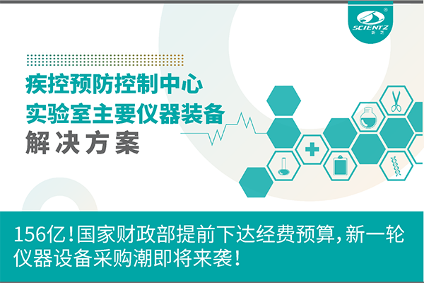 156億！國家財(cái)政部提前下達(dá)經(jīng)費(fèi)預(yù)算，新一輪儀器設(shè)備采購潮即將來襲！